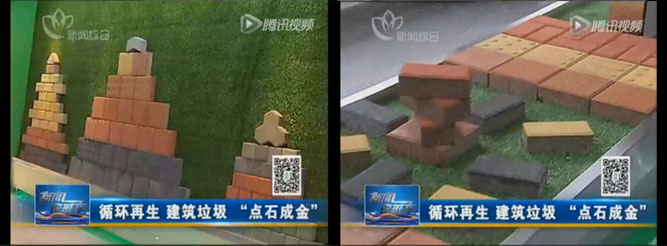 點(diǎn)石成金，山美建筑廢棄物資源化系統(tǒng)貢獻(xiàn)國(guó)家示范項(xiàng)目