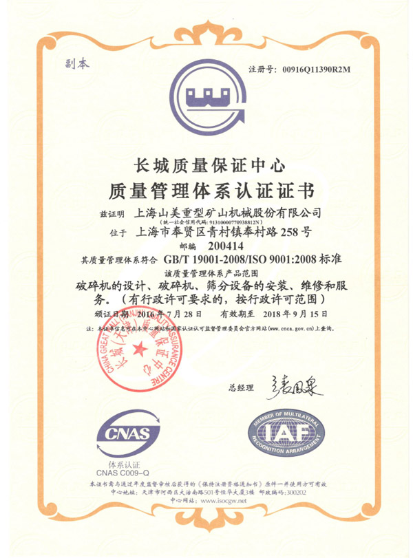 講誠(chéng)信 重質(zhì)量，山美股份踐行品質(zhì)優(yōu)先