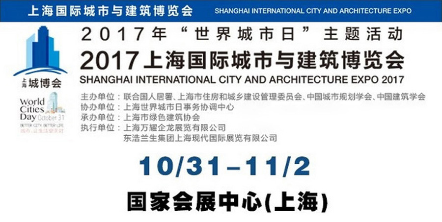 上海城博會(huì)聚焦綠色環(huán)保，山美股份建筑廢棄物資源化利用成焦點(diǎn)