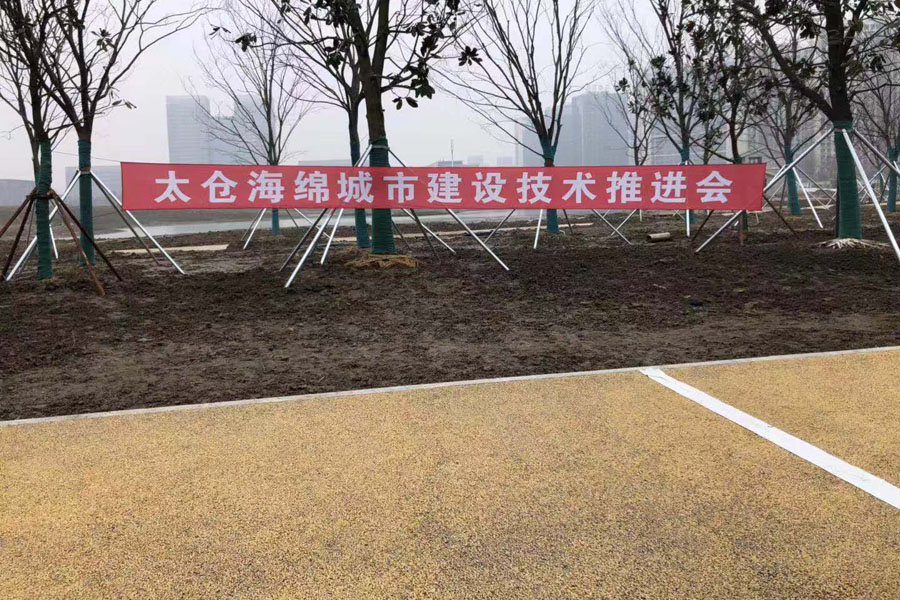 山美股份出席中日政府間科技合作項目、國家重點(diǎn)研發(fā)項目研討會暨“太倉海綿城市建設(shè)技術(shù)“推進(jìn)會