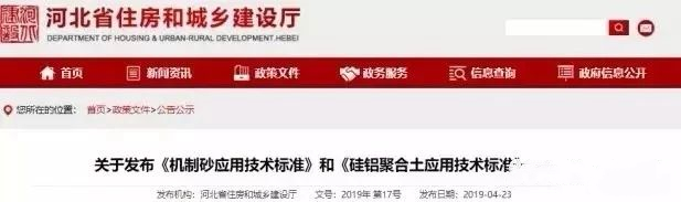 機(jī)制砂進(jìn)入“黃金時(shí)代”，機(jī)遇與挑戰(zhàn)并行，如何抓住機(jī)遇，你需要知道這四點(diǎn)！