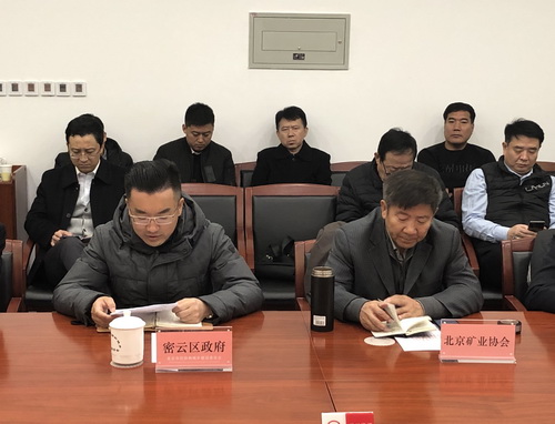 為首都基礎設施建設保駕護航， 北京市多部門研究首都綠色砂石供應鏈