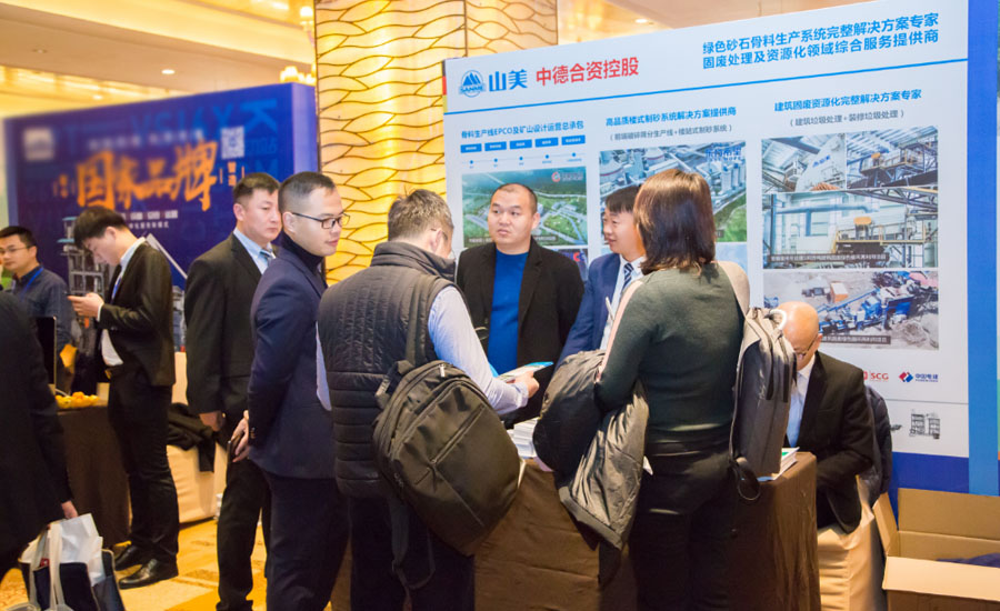 盛會(huì)空前，山美股份與您共同迎接砂石行業(yè)高質(zhì)發(fā)展新時(shí)代