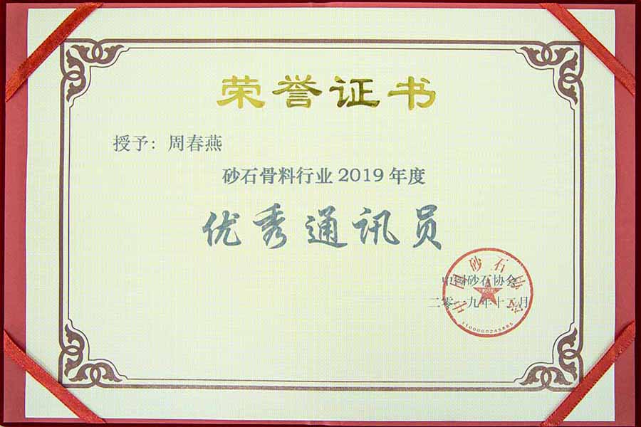 盛會(huì)空前，山美股份與您共同迎接砂石行業(yè)高質(zhì)發(fā)展新時(shí)代