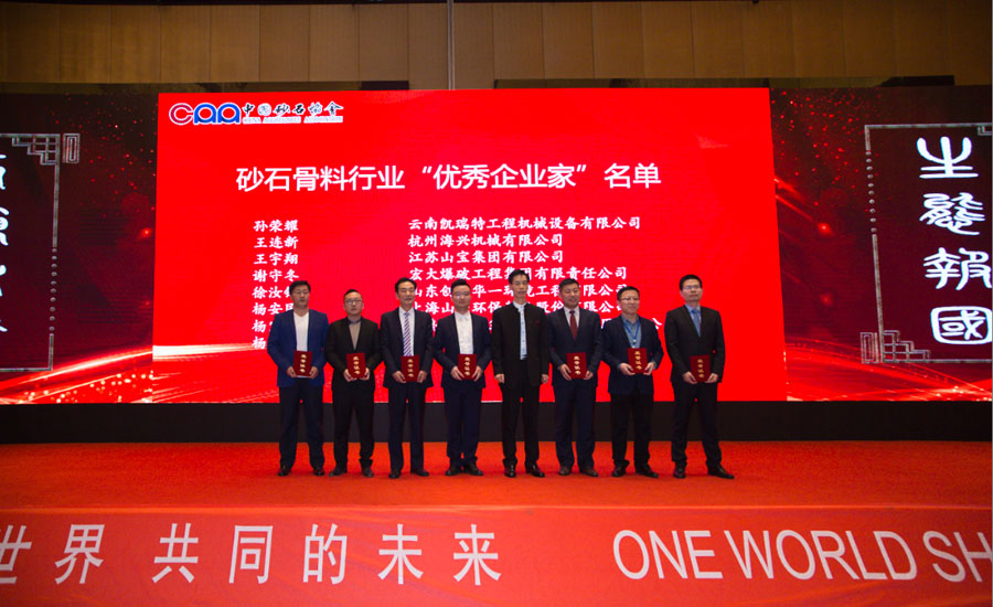 盛會(huì)空前，山美股份與您共同迎接砂石行業(yè)高質(zhì)發(fā)展新時(shí)代