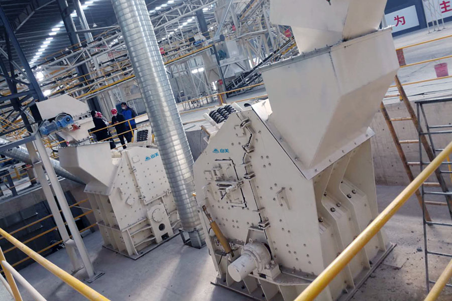 山美用戶復(fù)工投產(chǎn)｜山美股份助力江蘇徐州實(shí)現(xiàn)建筑固廢資源化、無(wú)害化、減量化