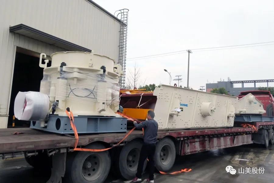 復(fù)工后首批發(fā)貨｜山美股份大型破碎篩分成套設(shè)備(EP項目)發(fā)往南美，助力建材巨頭拉豪全球項目
