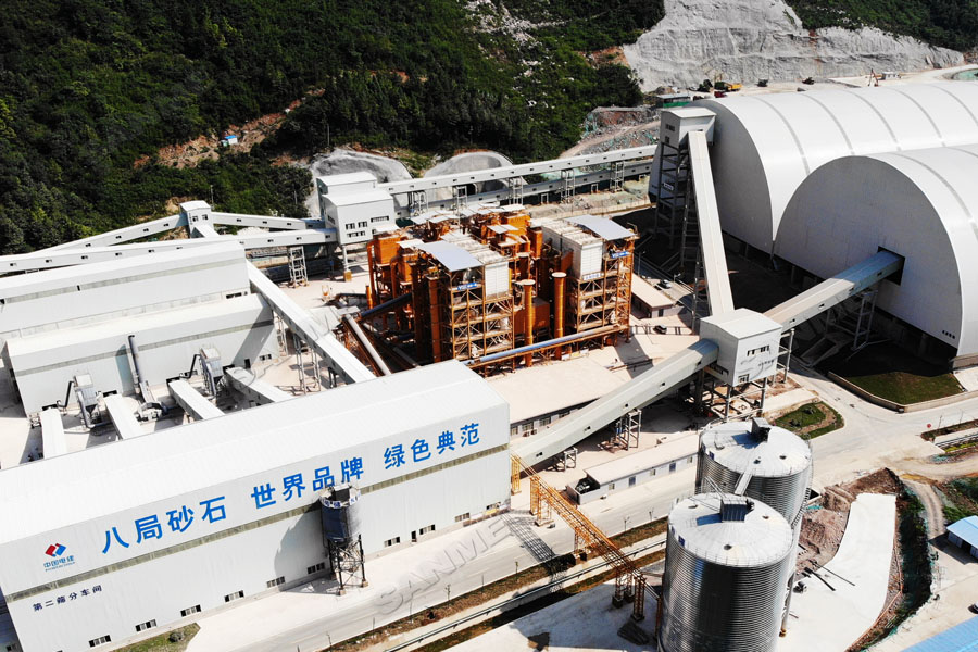 【項(xiàng)目】制砂原料含泥量高？山美股份有辦法！帶您走進(jìn)池州長九（神山）制砂樓項(xiàng)目，看山美股份如何解決這個(gè)問題