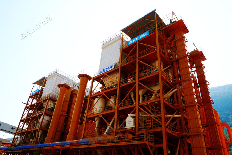 【項(xiàng)目】制砂原料含泥量高？山美股份有辦法！帶您走進(jìn)池州長九（神山）制砂樓項(xiàng)目，看山美股份如何解決這個(gè)問題