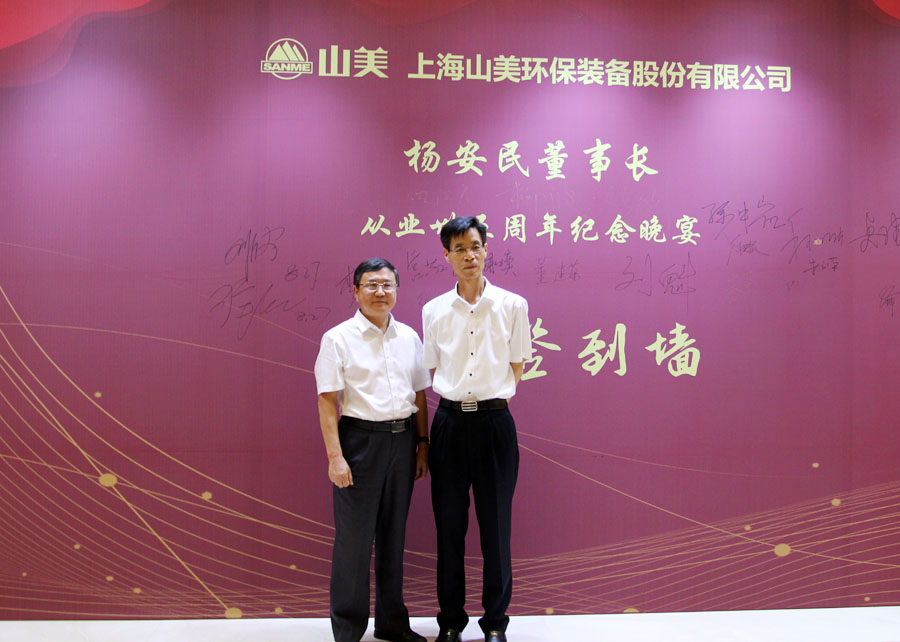 楊安民從業(yè)卅五周年系列報道--“璀璨卅五年，榮耀共分享”紀念晚宴