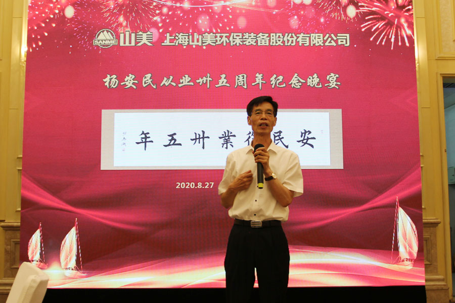 楊安民從業(yè)卅五周年系列報道--“璀璨卅五年，榮耀共分享”紀念晚宴