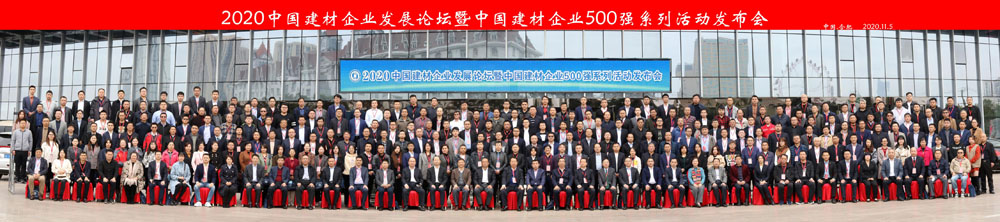 喜訊｜上海山美股份榮獲“2020中國建材企業(yè)500強(qiáng)”、“2020中國砂石礦山機(jī)械裝備企業(yè)10強(qiáng)”獎(jiǎng)項(xiàng)