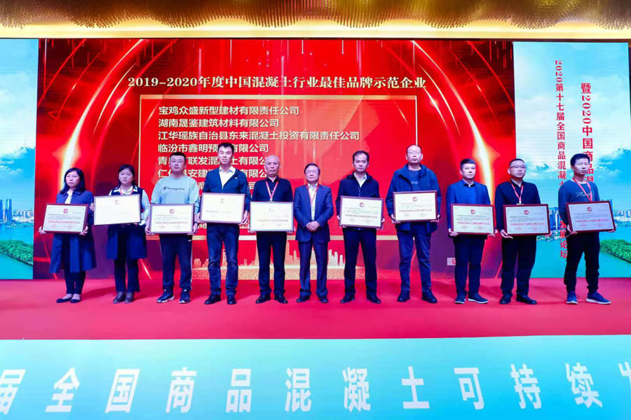 喜訊｜上海山美股份榮獲“中國(guó)混凝土行業(yè)品牌示范企業(yè)”殊榮