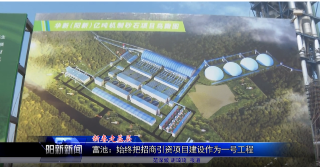 華新水泥億噸機制砂項目8條線明年6月全部投產，湖北省砂石輸出總量將再次攀升