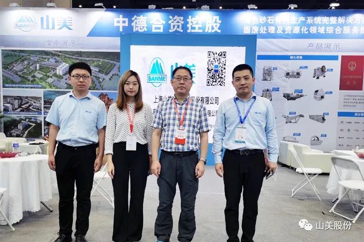 上海山美股份亮相2021鄭州砂石展，T20展位喜迎八方客