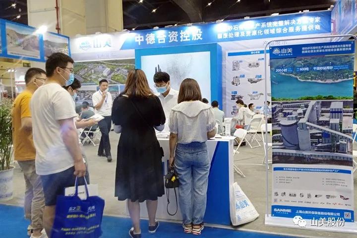 上海山美股份亮相2021鄭州砂石展，T20展位喜迎八方客