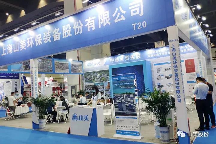 上海山美股份亮相2021鄭州砂石展，T20展位喜迎八方客
