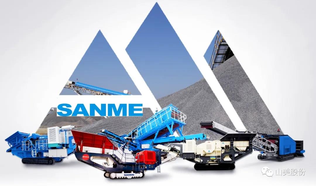 上海山美股份｜深耕履帶移動式破碎篩分市場，為客戶締造卓越價值