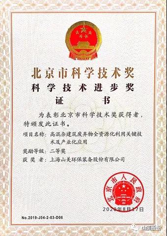 招募｜山美誠招履帶式移動站經(jīng)銷商，邀您一起共贏未來