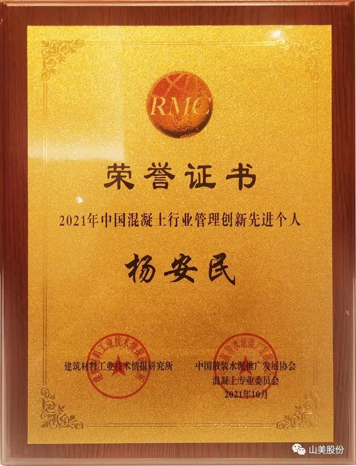 蓄勢待發(fā)｜上海山美股份邀您攜手同行，共贏2022!