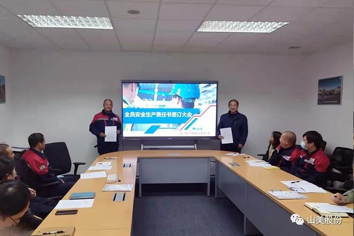 強(qiáng)化責(zé)任意識、筑牢安全防線，上海山美股份多措并舉抓好安全生產(chǎn)