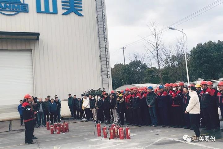 強(qiáng)化責(zé)任意識、筑牢安全防線，上海山美股份多措并舉抓好安全生產(chǎn)