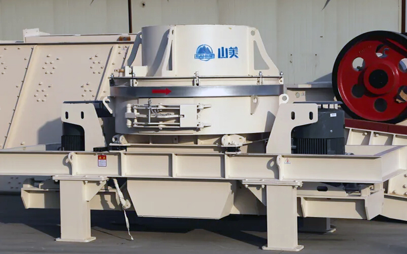 建筑用石料制砂機(jī)多少錢一臺(tái)？上海山美為您報(bào)價(jià)！