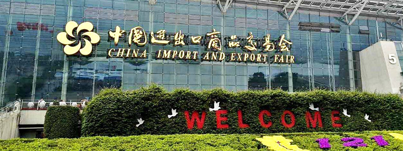 展會邀請丨第132屆廣交會線上開幕，上海山美股份邀您相約云端！