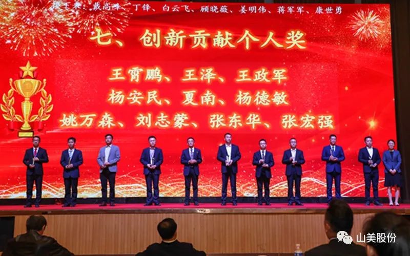 喜報(bào) | 上海山美股份董事長(zhǎng)楊安民榮獲綠色礦山創(chuàng)新貢獻(xiàn)個(gè)人獎(jiǎng)，為綠色礦山高質(zhì)量發(fā)展貢獻(xiàn)力量