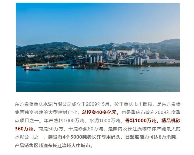 砂石協(xié)會(huì)報(bào)道！上海山美大進(jìn)料、大產(chǎn)量立式?jīng)_擊破碎機(jī)（制砂機(jī)）成功用于東方希望骨料生產(chǎn)線升級(jí)改造項(xiàng)目！