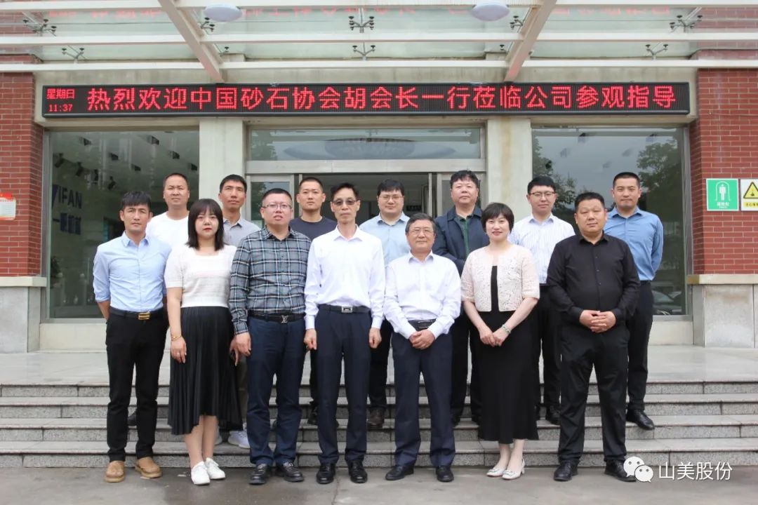 聚焦 | 熱烈歡迎中國砂石協(xié)會胡會長一行蒞臨上海山美股份鄭州基地指導(dǎo)交流！