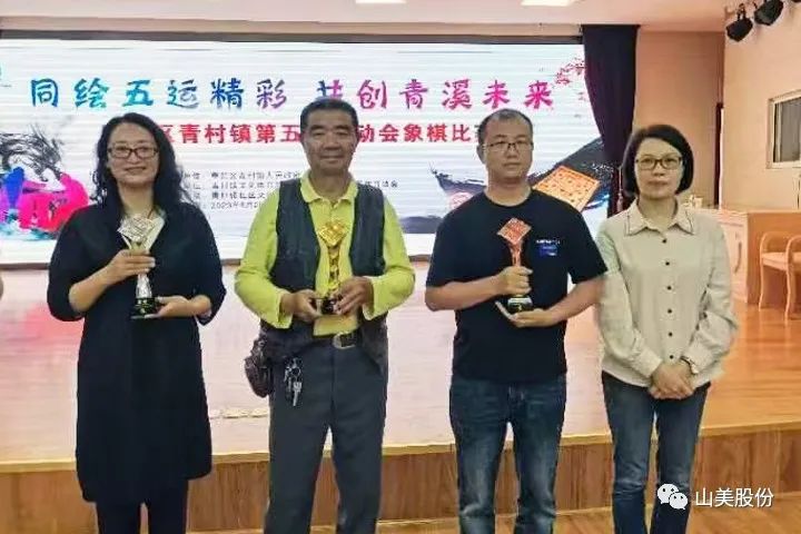 【團(tuán)結(jié)拼搏 活力四射】上海山美股份在青村鎮(zhèn)第五屆運(yùn)動會中斬獲多項(xiàng)榮譽(yù)