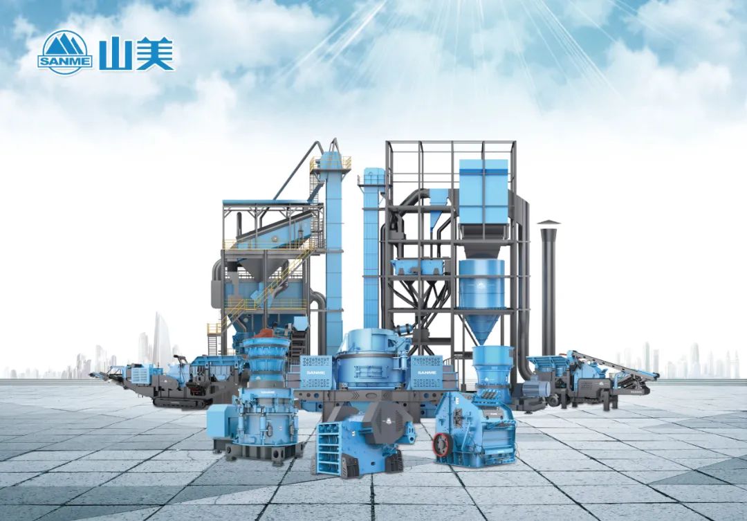 T28-1展位 | 絢爛六月，山美與您相約第四屆鄭州砂石展