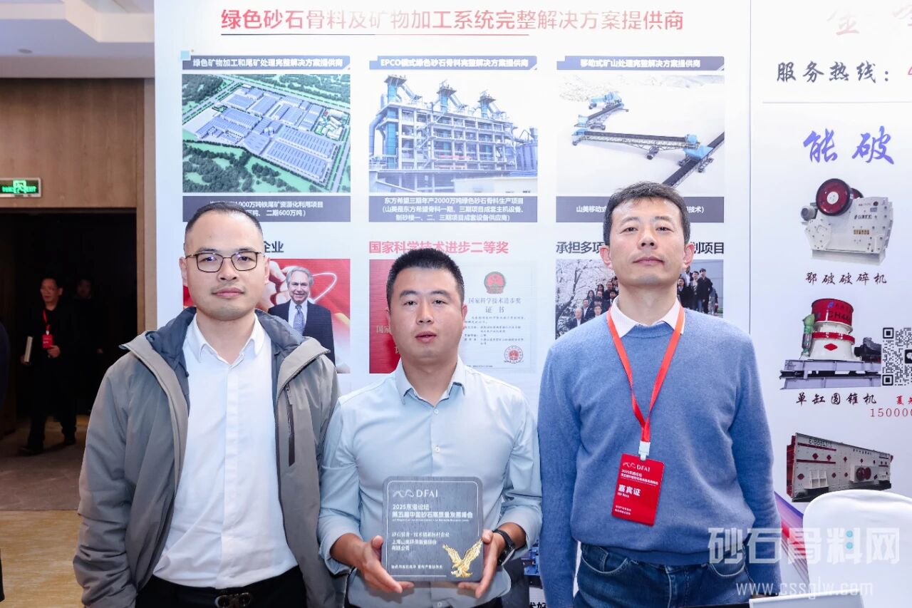 破局而立，向新而生！上海山美股份閃耀2025東海論壇峰會(huì)載譽(yù)而歸